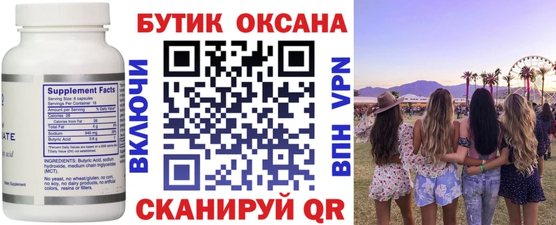 где можно купить   Лермонтов  mega сайт  БУТИРАТ оксибутират 