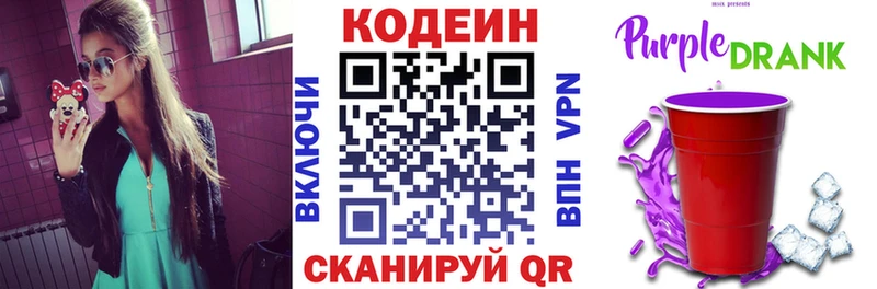 Codein Purple Drank  Лермонтов 