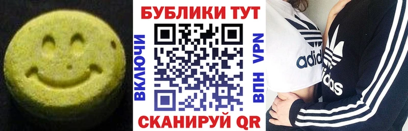 Экстази 280 MDMA купить наркотик Лермонтов