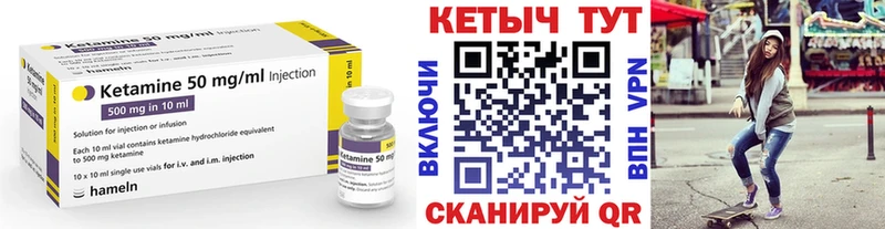 Кетамин ketamine  Лермонтов 