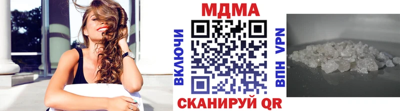 МДМА кристаллы  купить наркоту  Лермонтов 