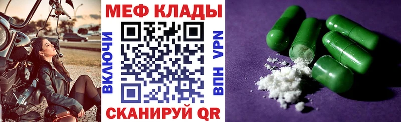 Меф мяу мяу дарнет шоп blacksprut Лермонтов