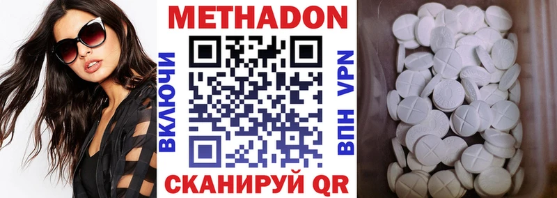 Метадон methadone Лермонтов