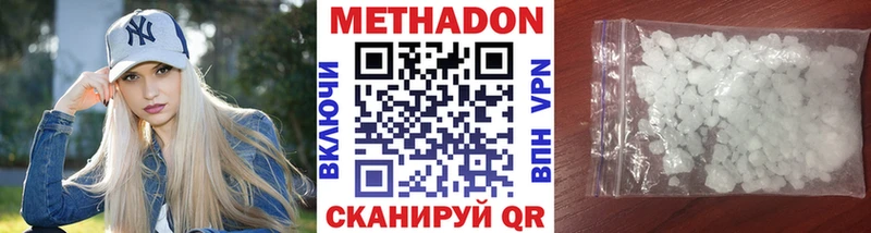 МЕТАДОН methadone  Лермонтов 